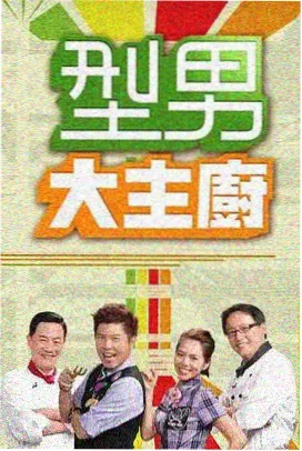 久久首页综艺 极限挑战